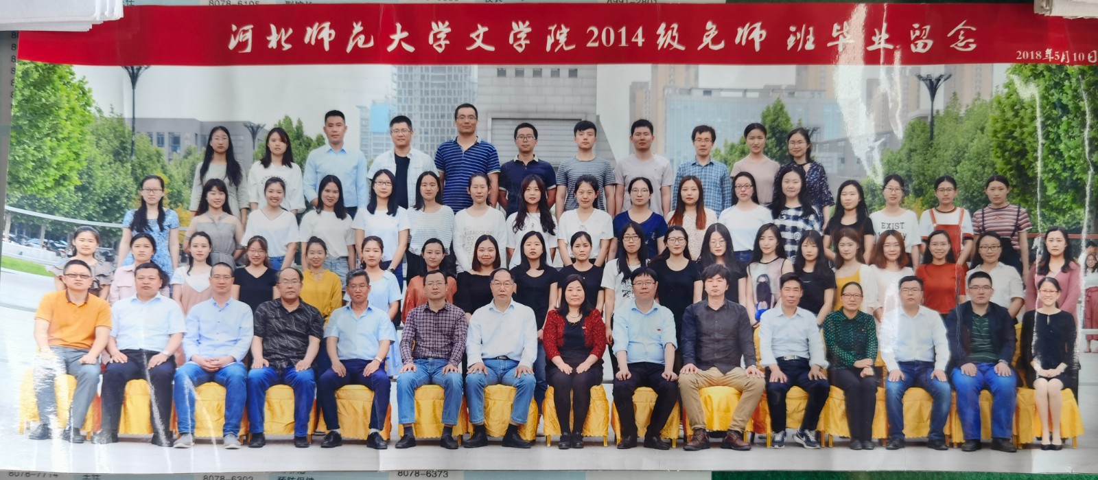 suncitygroup太阳新城2014级免师班毕业留念.jpg