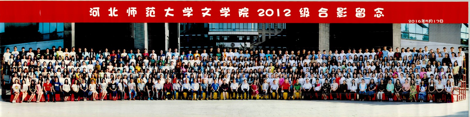 118.suncitygroup太阳新城2012级合影留念 2016.5.17.jpg