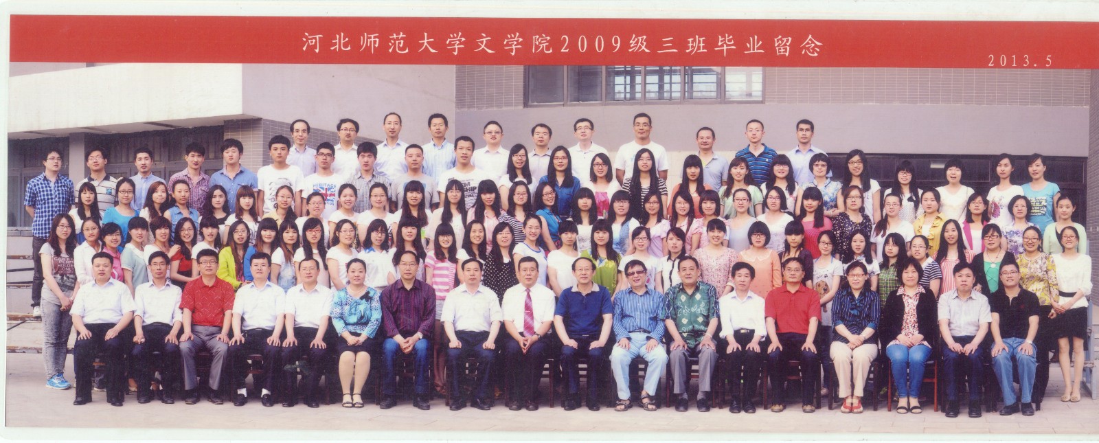 110.suncitygroup太阳新城2009级三班毕业留念 2013.5.jpg