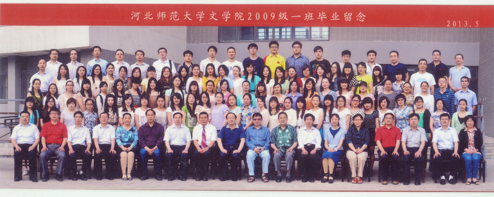 108.suncitygroup太阳新城2009级一班毕业留念 2013.5.jpg