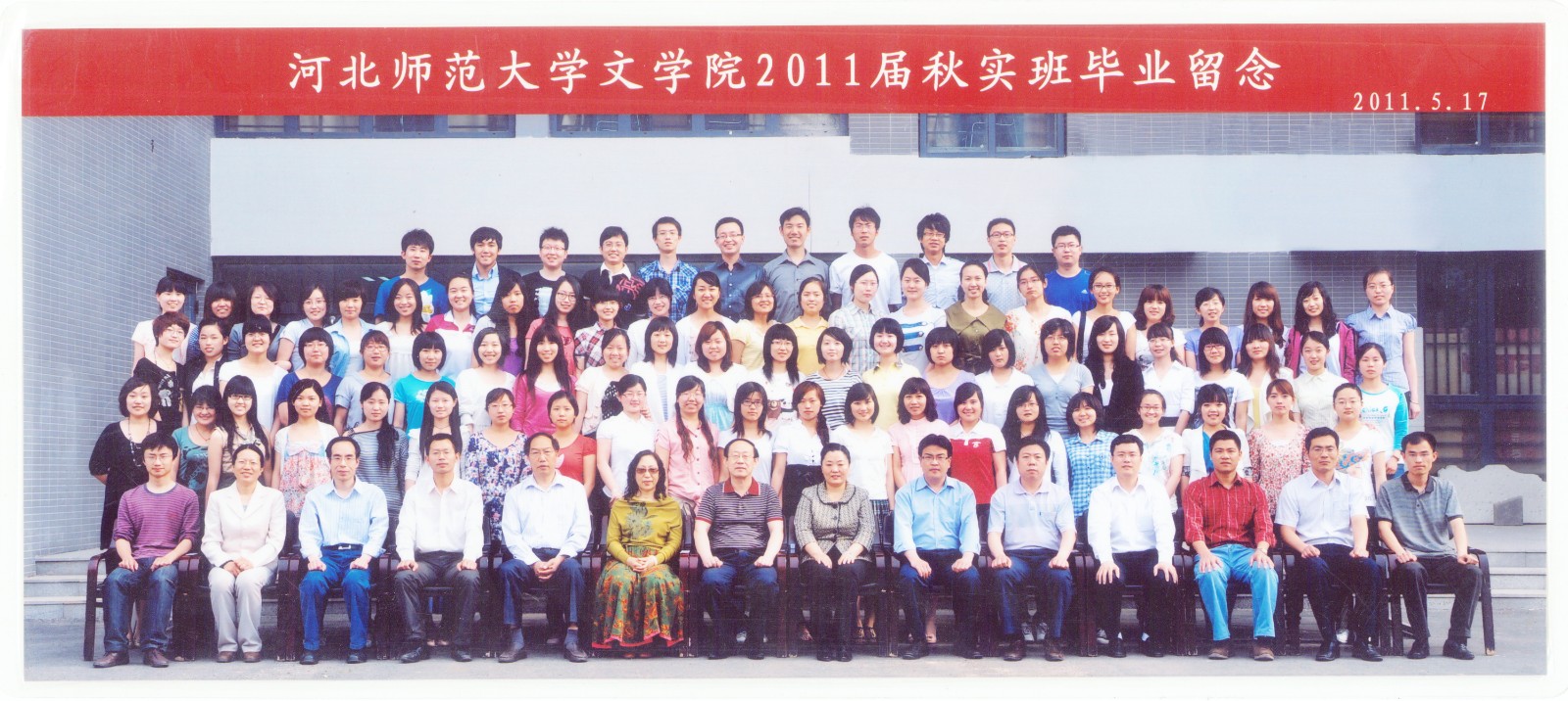 101.suncitygroup太阳新城2011届秋实班毕业留念 2011.5.17.jpg