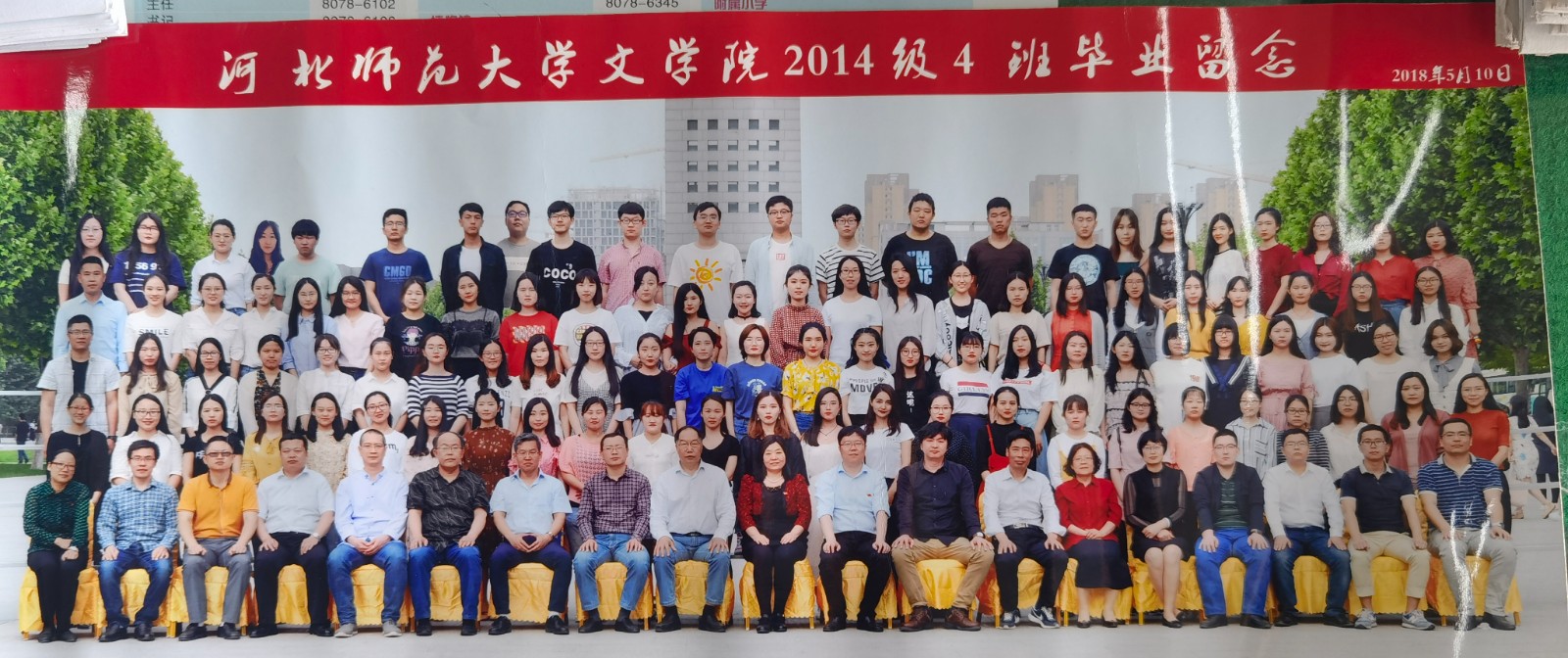 suncitygroup太阳新城2014级4班毕业留念.jpg