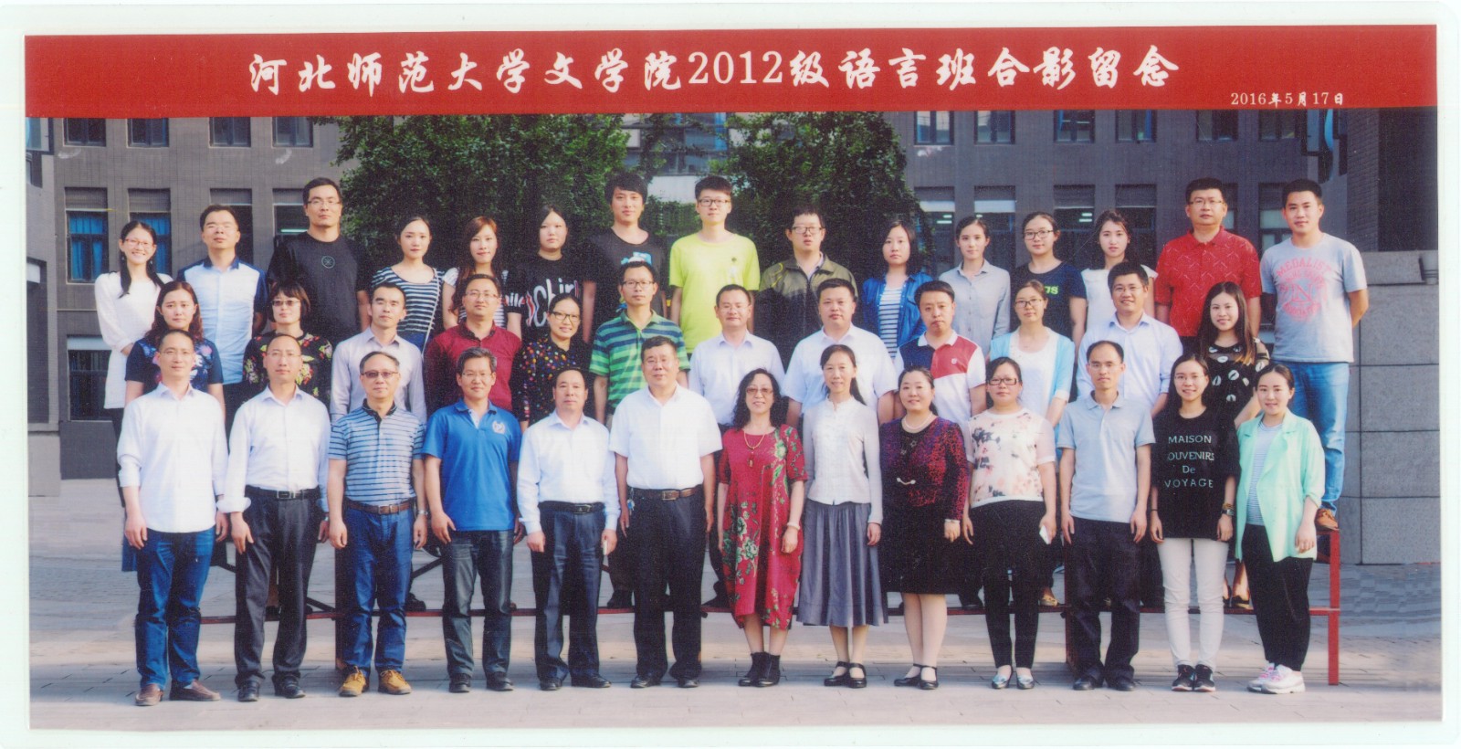 112.suncitygroup太阳新城2012级语言班合影留念 2016.5.17.jpg