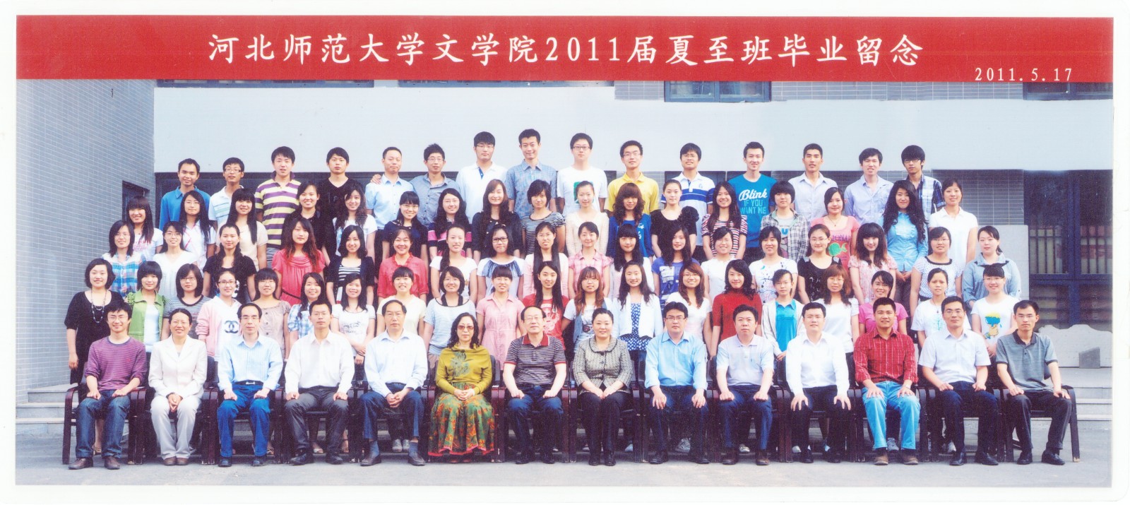 100.suncitygroup太阳新城2011届夏至班毕业留念 2011.5.17.jpg