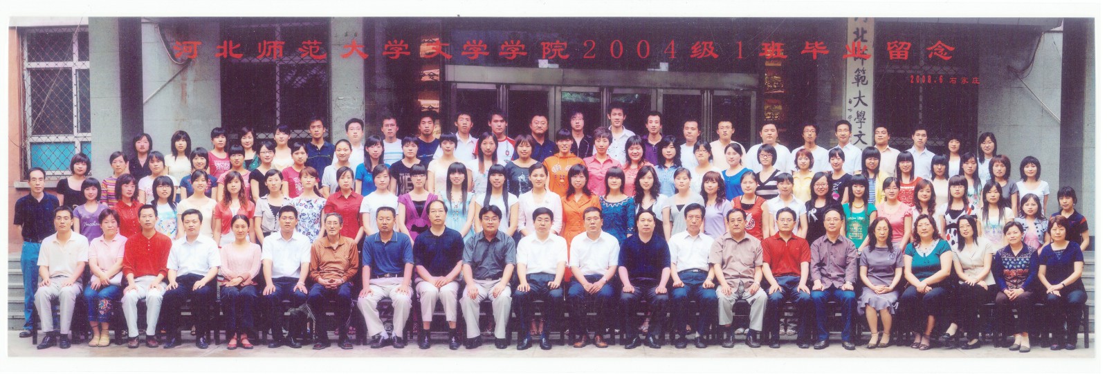 85.suncitygroup文学公司2004级1班毕业留念 2008.6.jpg