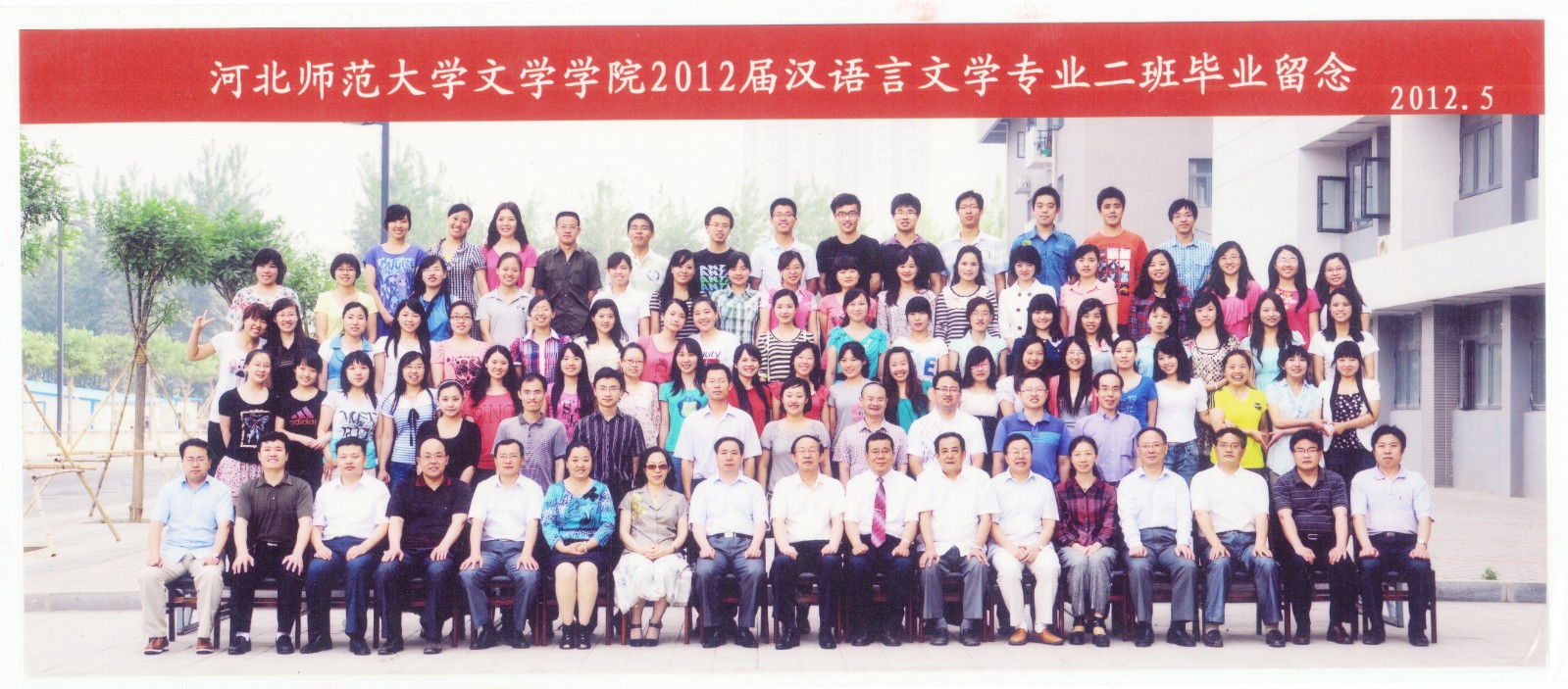 104.suncitygroup太阳新城2012届汉语言文学专业二班毕业留念 2012.5.jpg