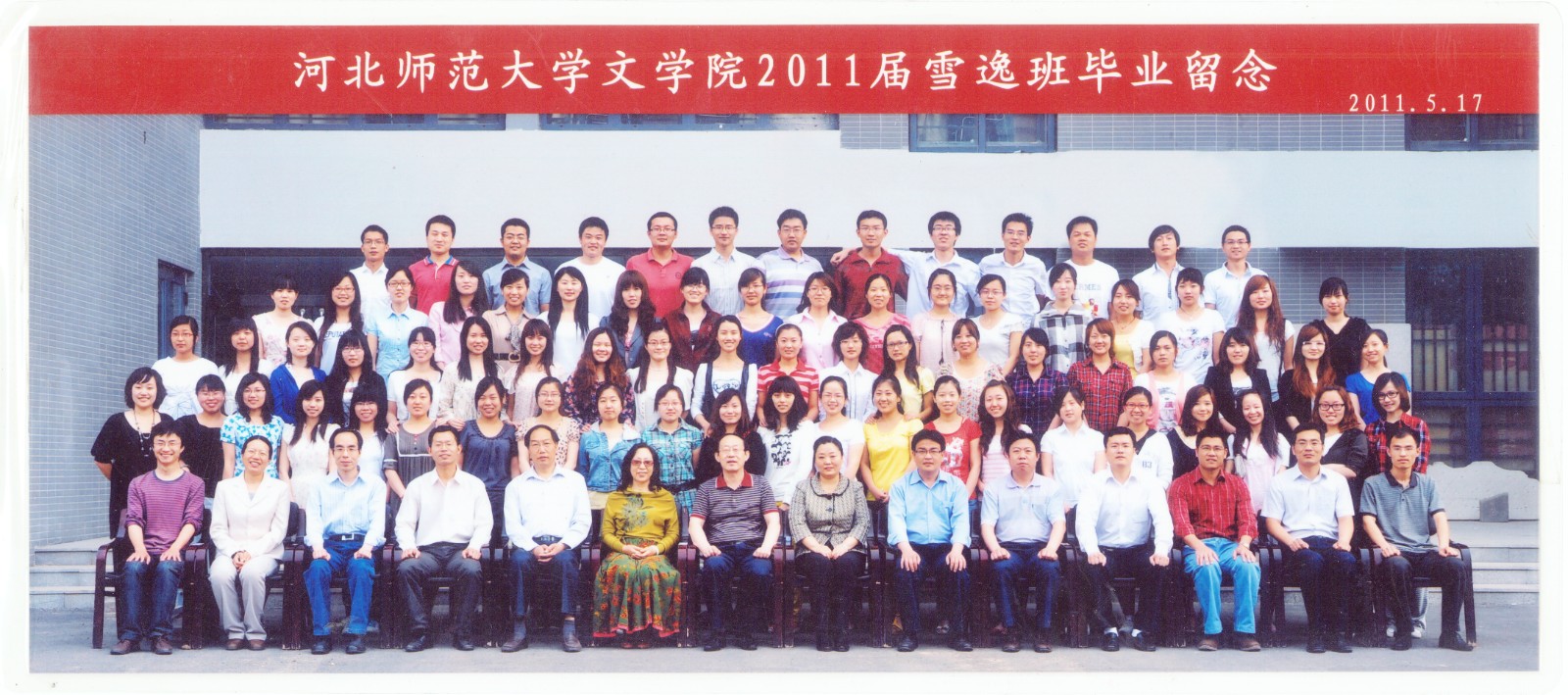 102.suncitygroup太阳新城2011届雪逸班毕业留念 2011.5.17.jpg