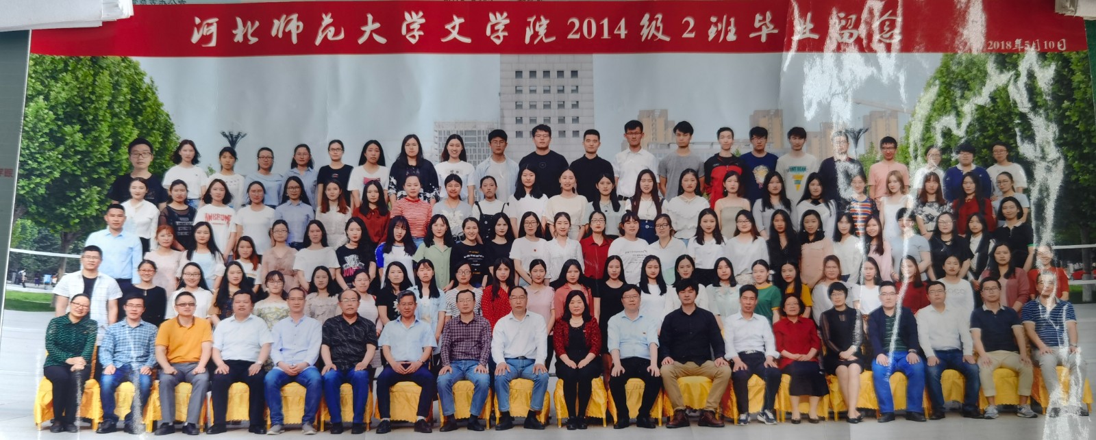 suncitygroup太阳新城2014级2班毕业留念.jpg