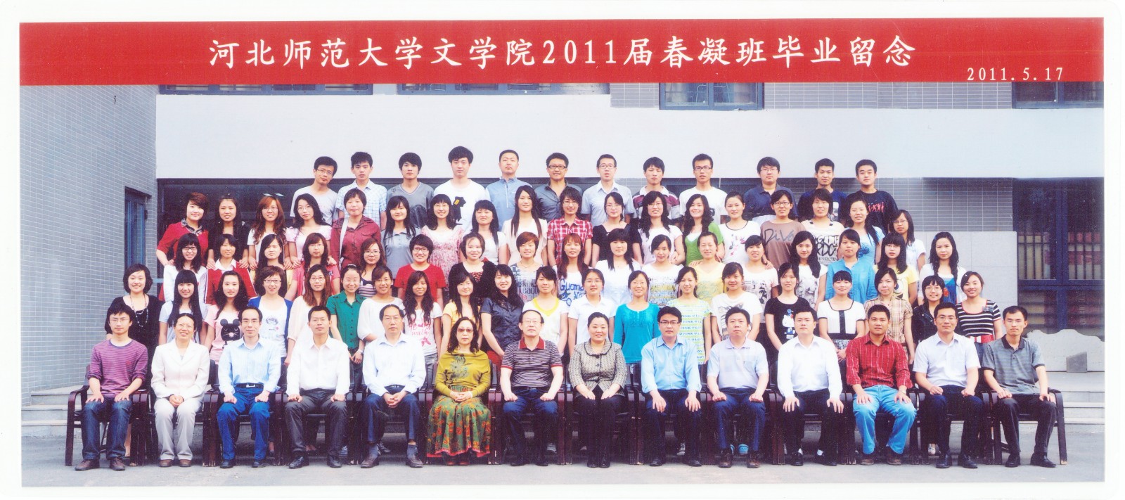 99.suncitygroup太阳新城2011届春凝班毕业留念 2011.5.17.jpg