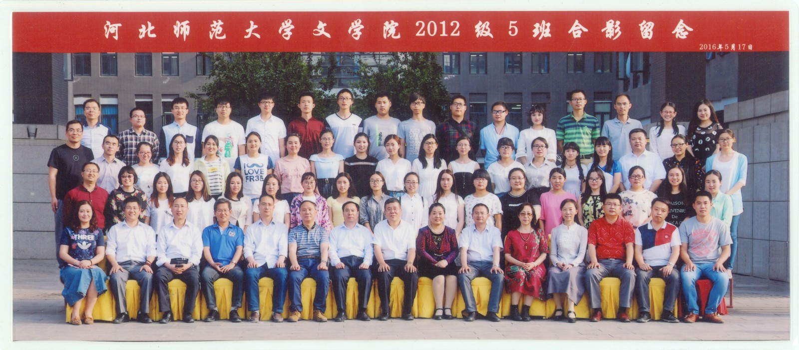 117.suncitygroup太阳新城2012级5班合影留念 2016.5.17.jpg