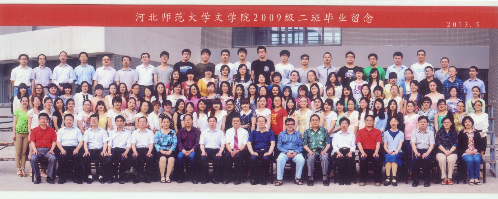 109.suncitygroup太阳新城2009级二班毕业留念 2013.5.jpg