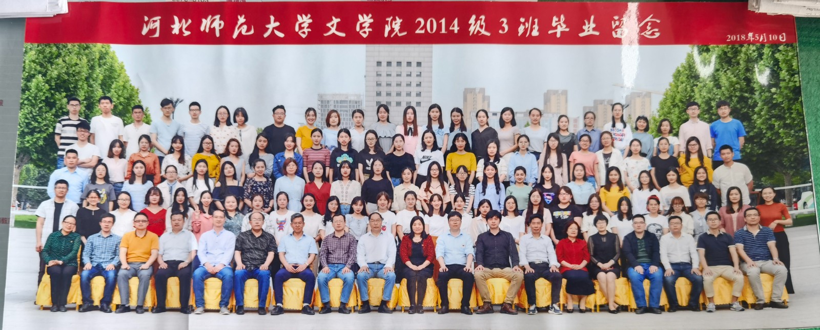 suncitygroup太阳新城2014级3班毕业留念.jpg