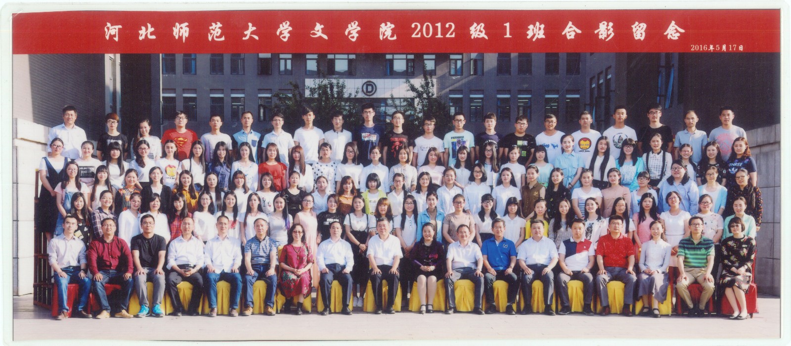 113.suncitygroup太阳新城2012级1班合影留念 2016.5.17.jpg