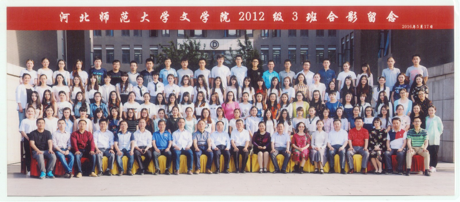 115.suncitygroup太阳新城2012级3班合影留念 2016.5.17.jpg