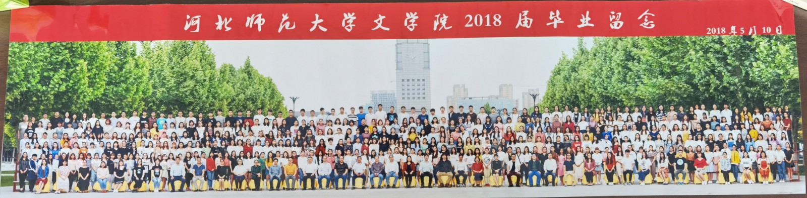 suncitygroup太阳新城2018届毕业留念.jpg