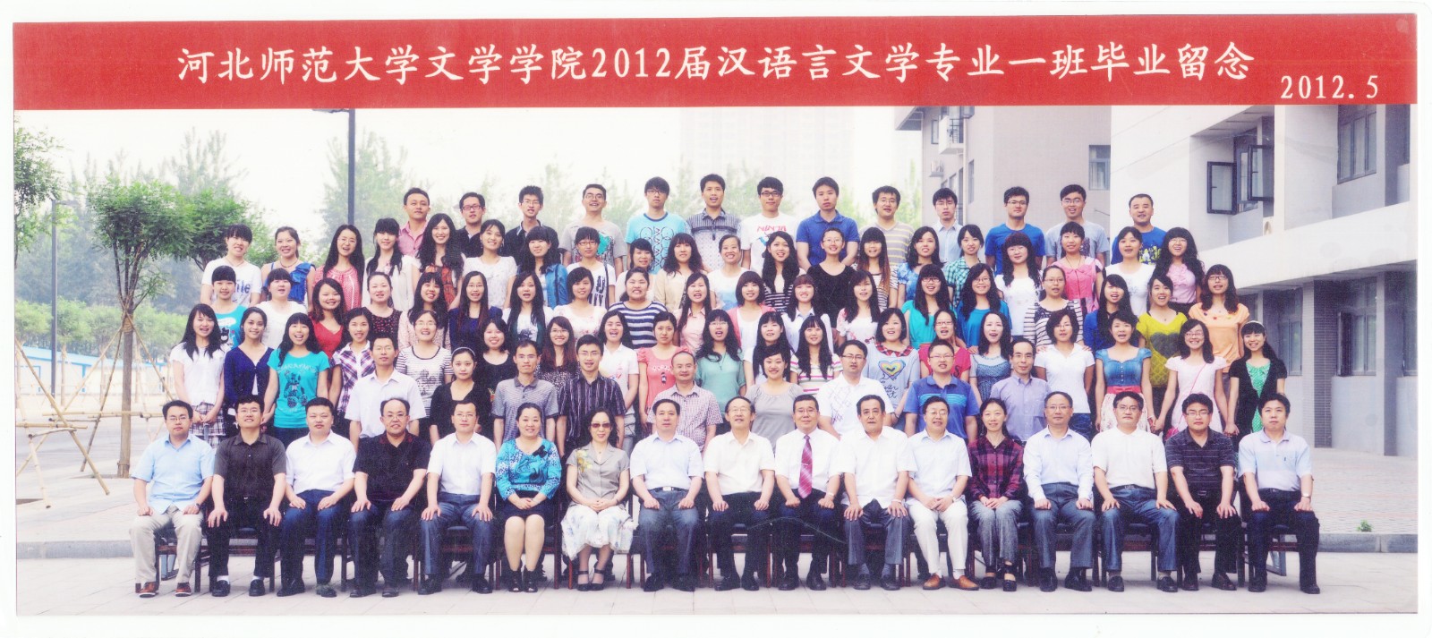 103.suncitygroup太阳新城2012届汉语言文学专业一班毕业留念 2012.5.jpg